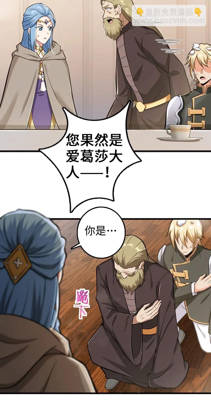 🍻放开那个女巫 237 不一样的故事 第11页