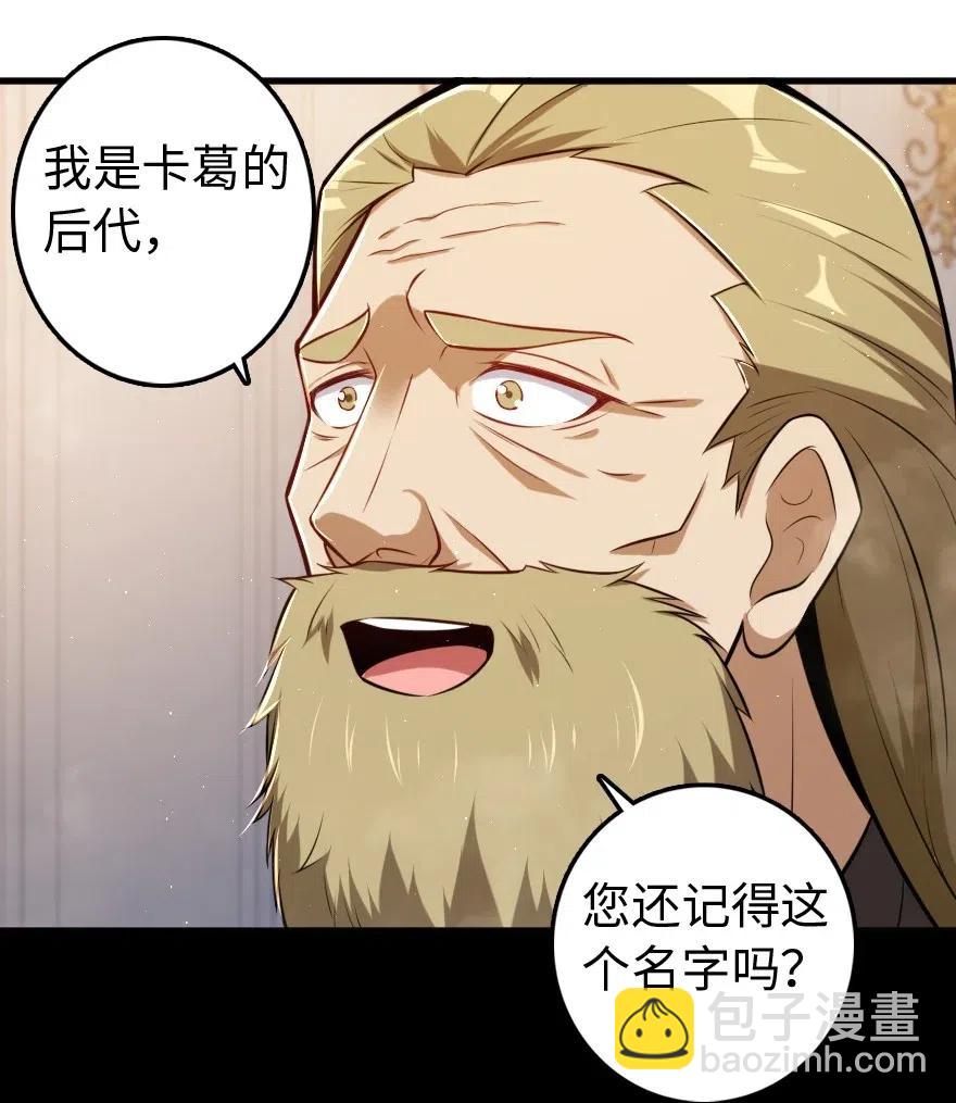🍻放开那个女巫 237 不一样的故事 第12页