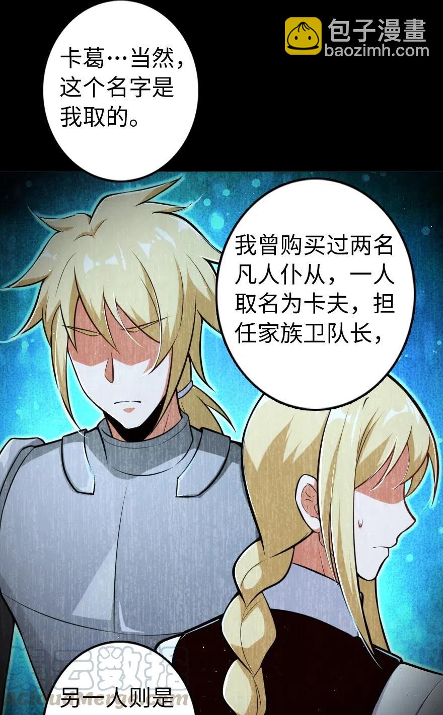 🍻放开那个女巫 237 不一样的故事 第13页