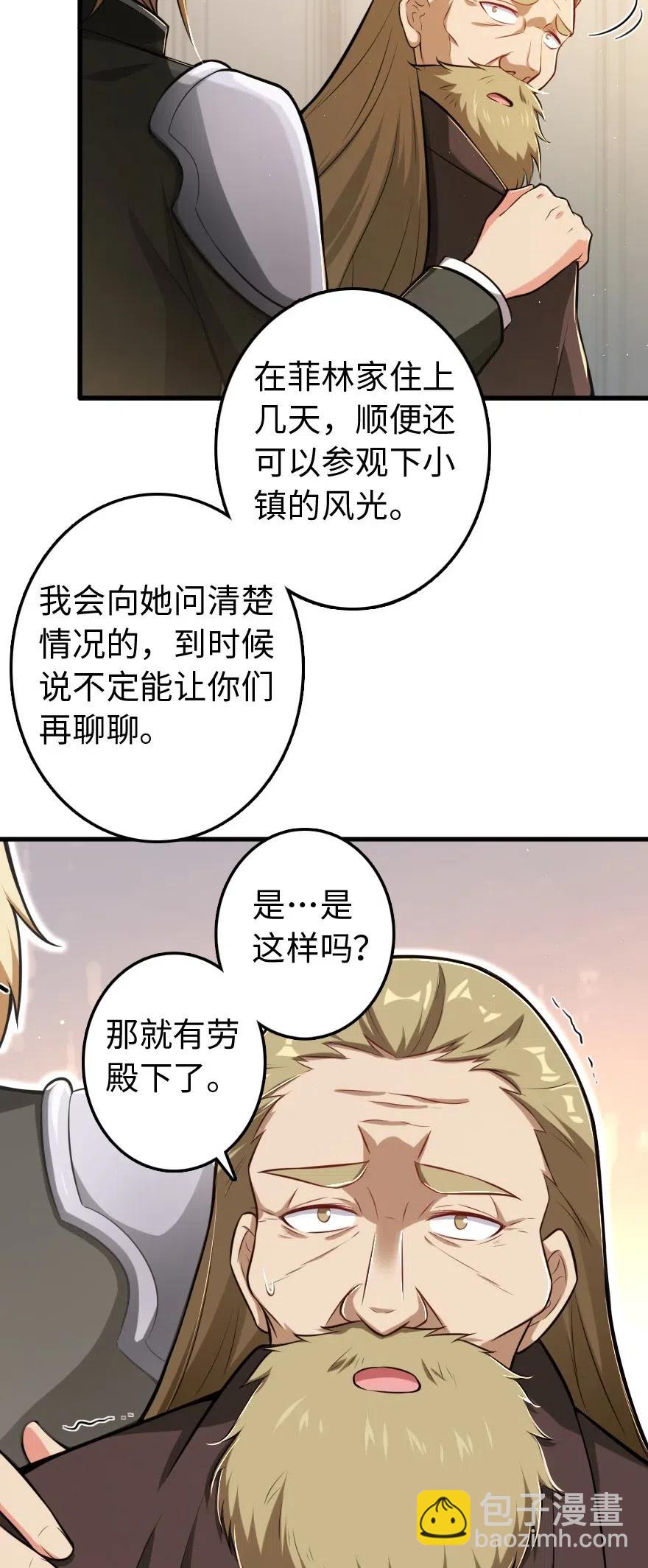 🍻放开那个女巫 237 不一样的故事 第22页