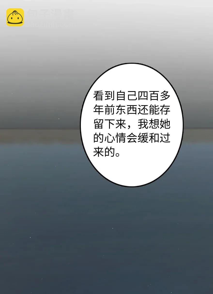 🍻放开那个女巫 237 不一样的故事 第24页