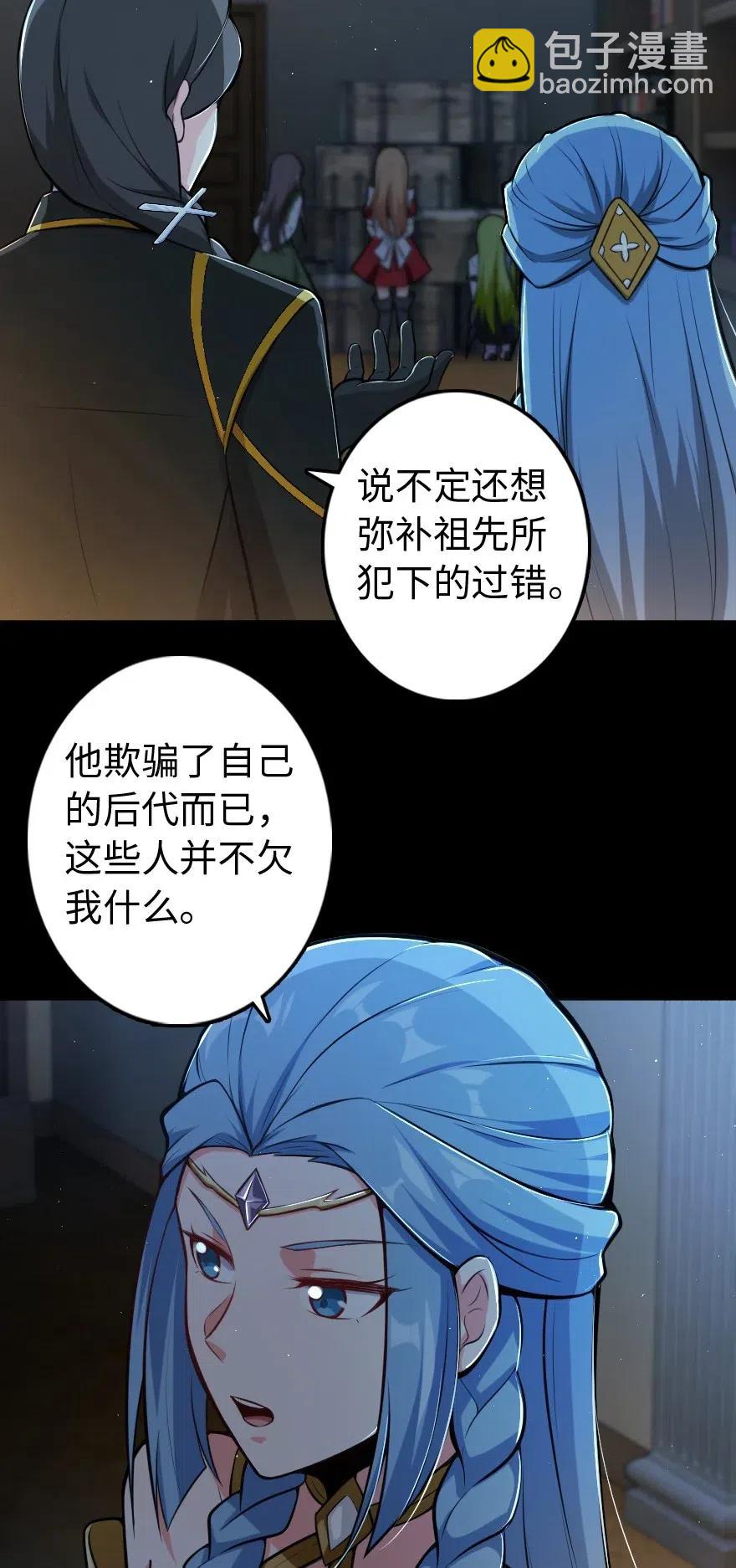 🍻放开那个女巫 237 不一样的故事 第27页