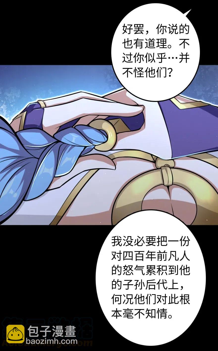 🍻放开那个女巫 237 不一样的故事 第29页