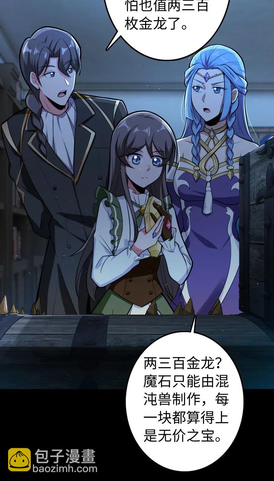 🍻放开那个女巫 237 不一样的故事 第34页