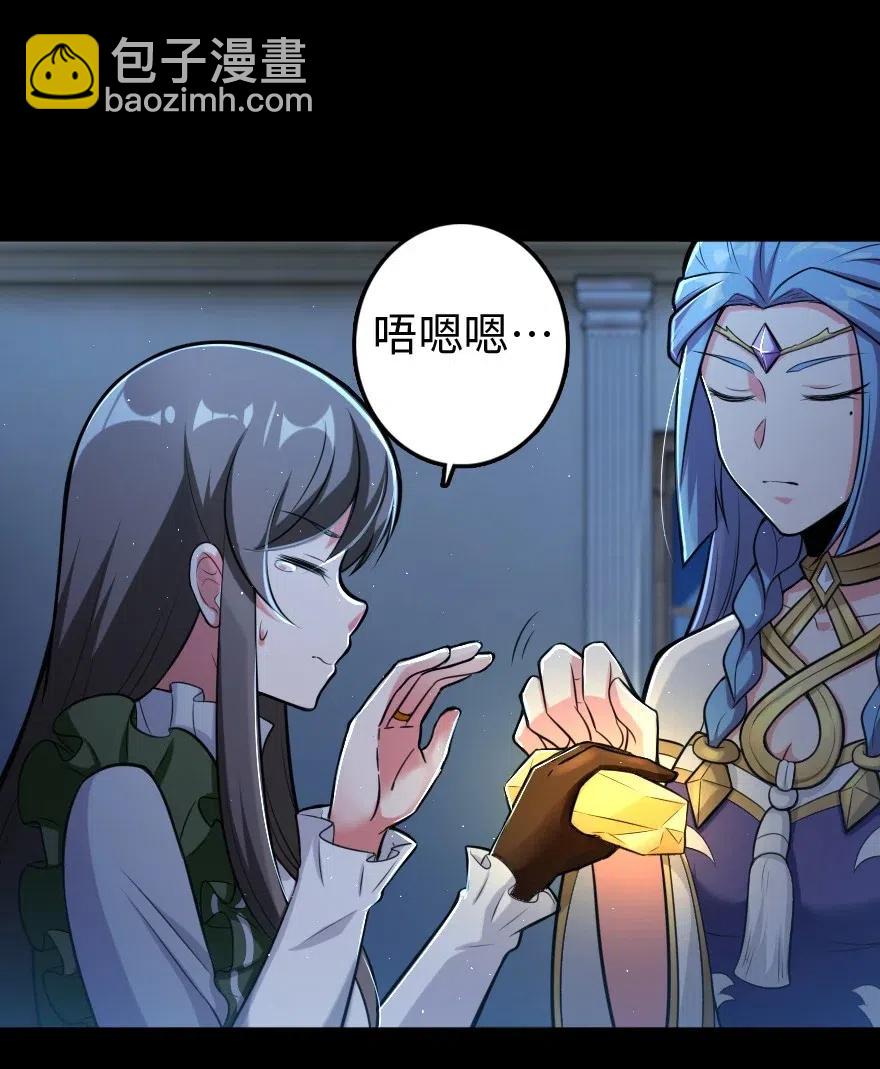 🍻放开那个女巫 237 不一样的故事 第38页