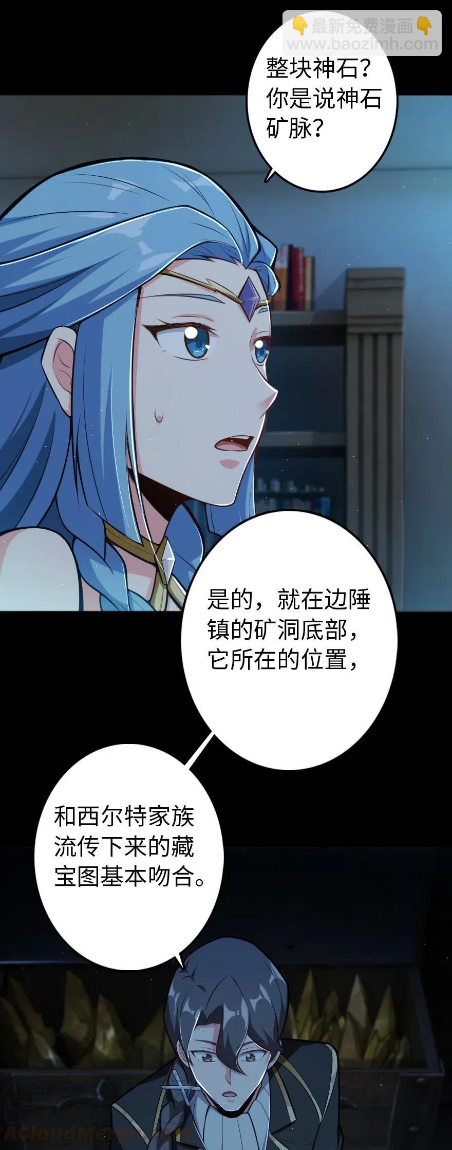 🍻放开那个女巫 237 不一样的故事 第41页