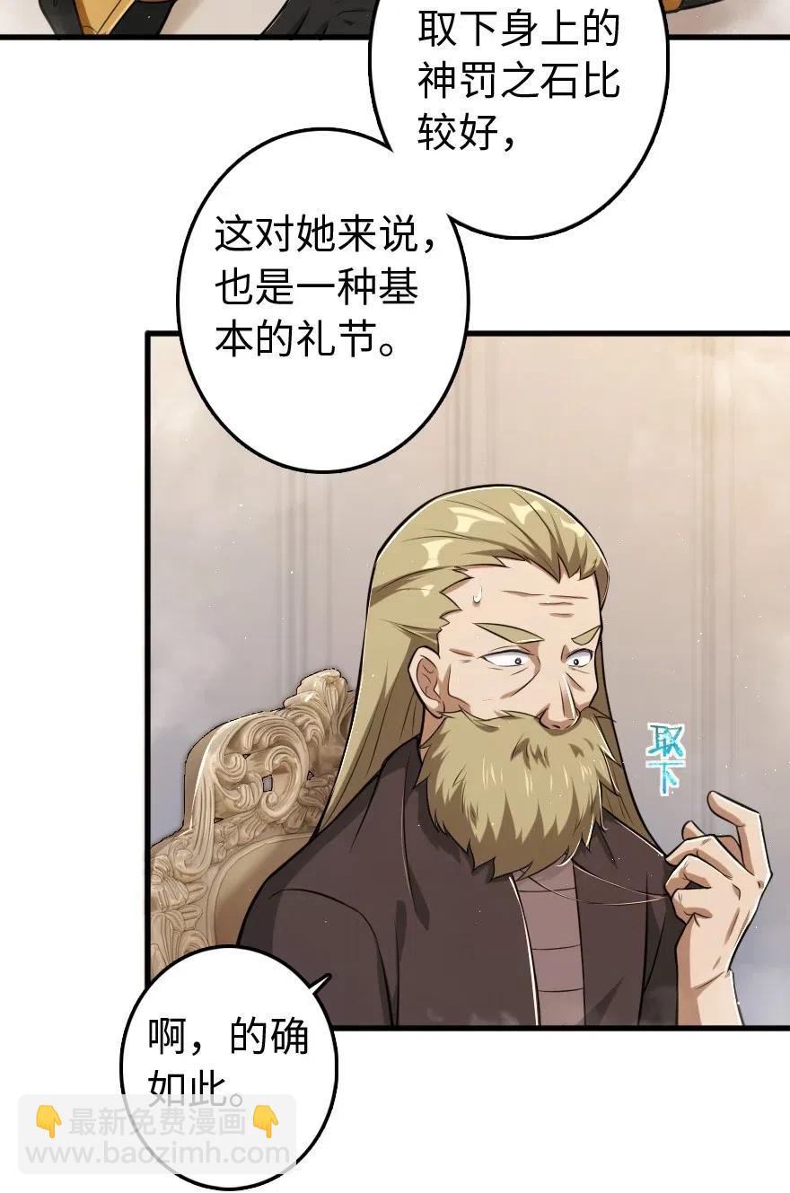 🍻放开那个女巫 237 不一样的故事 第6页