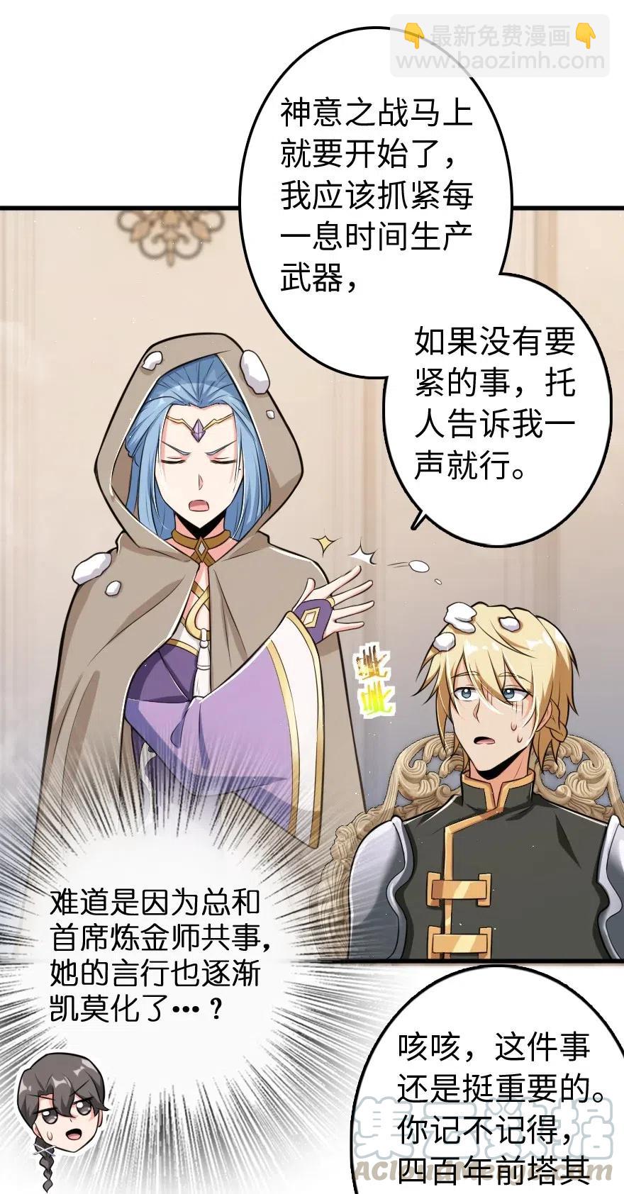🍻放开那个女巫 237 不一样的故事 第9页