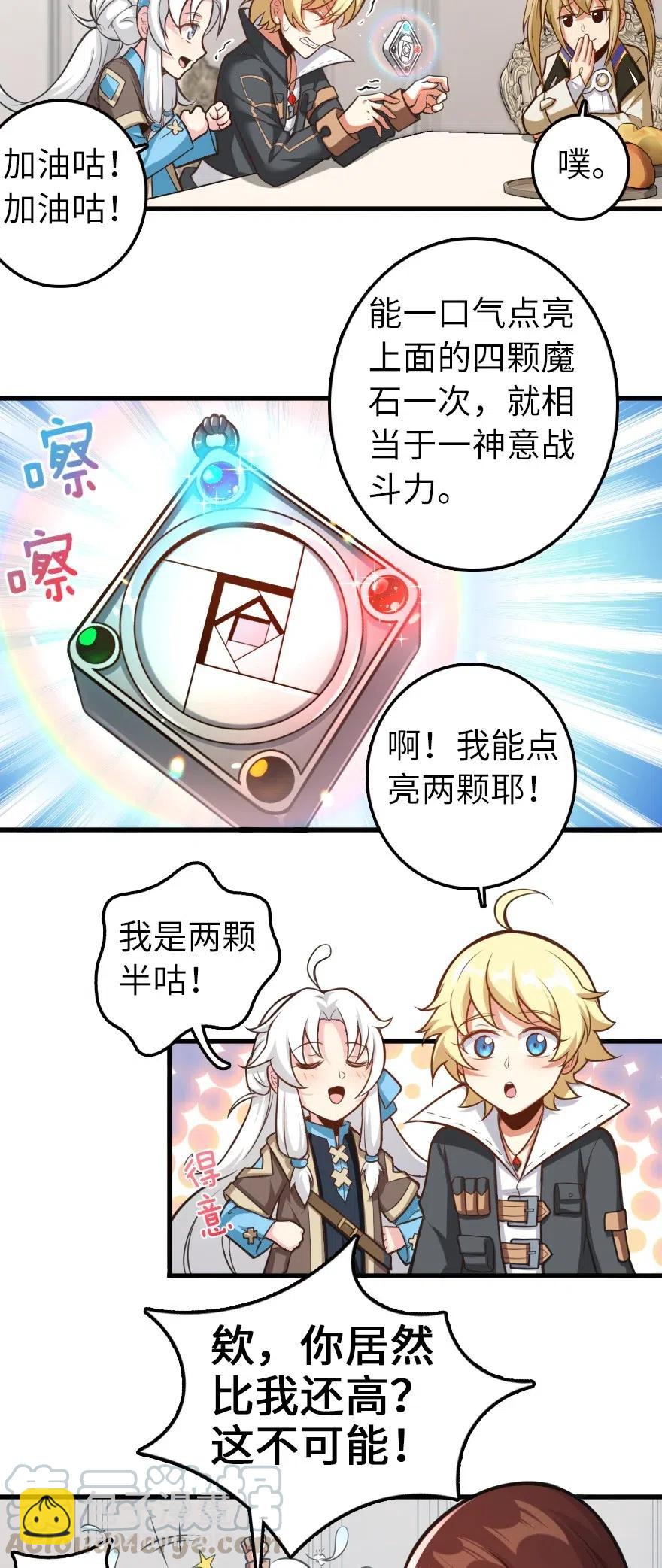🍻放开那个女巫 239 符印之秘 第10页