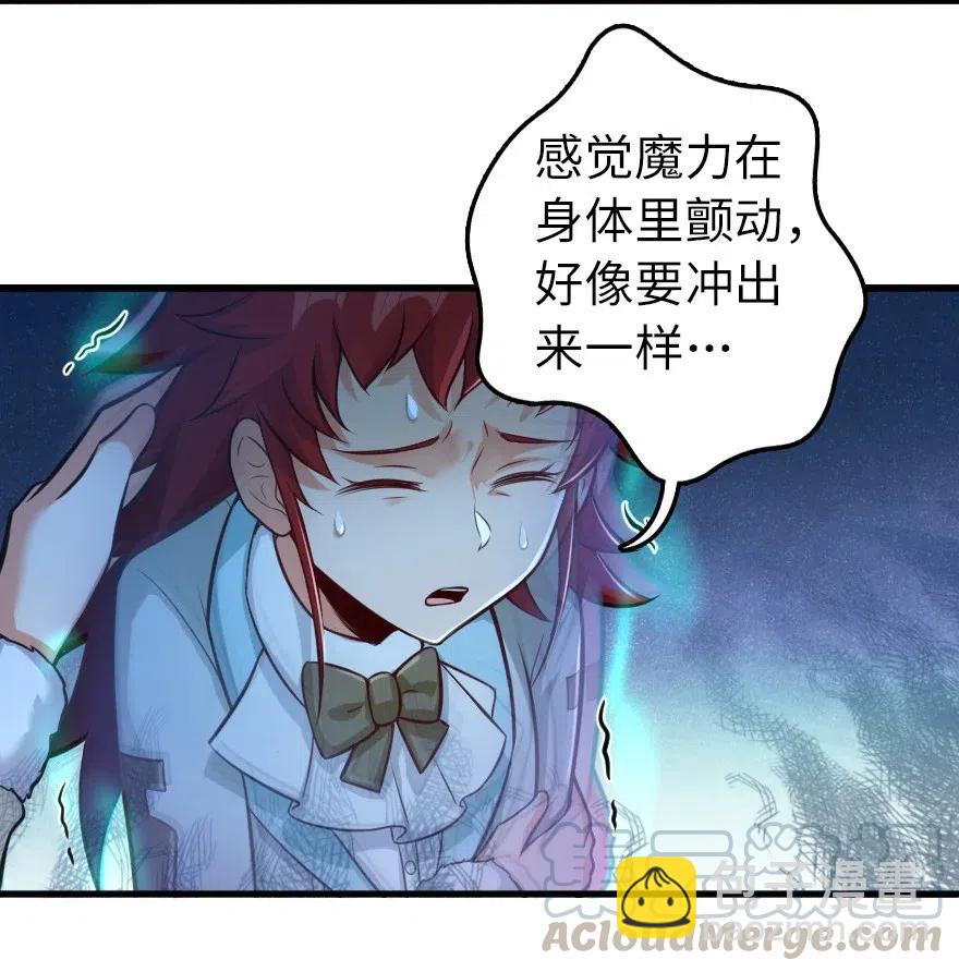 🍻放开那个女巫 239 符印之秘 第13页