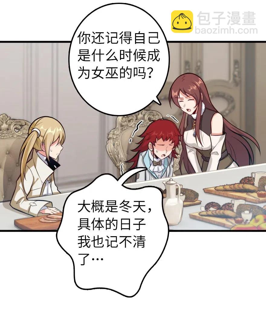 🍻放开那个女巫 239 符印之秘 第14页