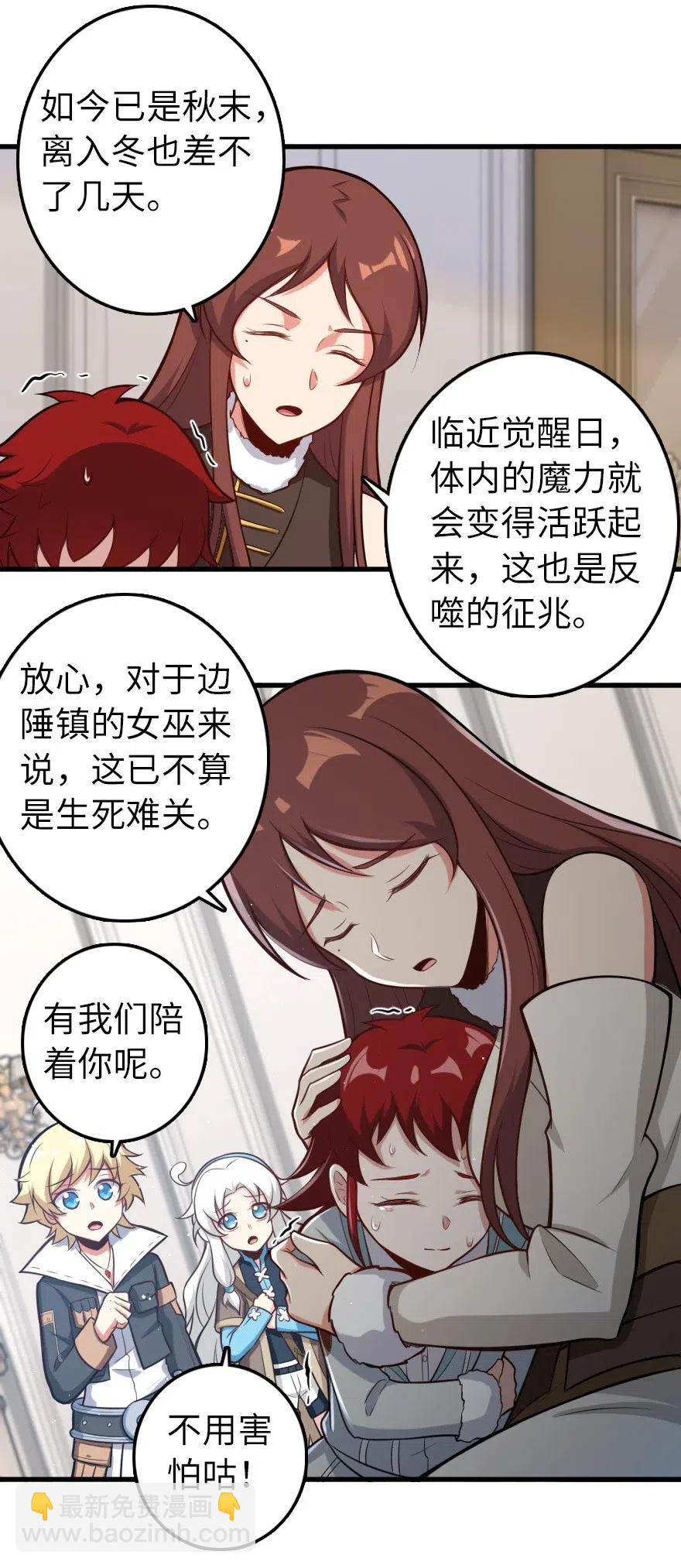 🍻放开那个女巫 239 符印之秘 第15页