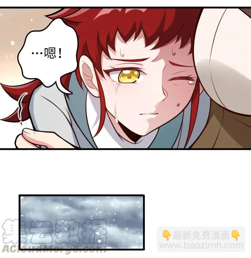 🍻放开那个女巫 239 符印之秘 第16页