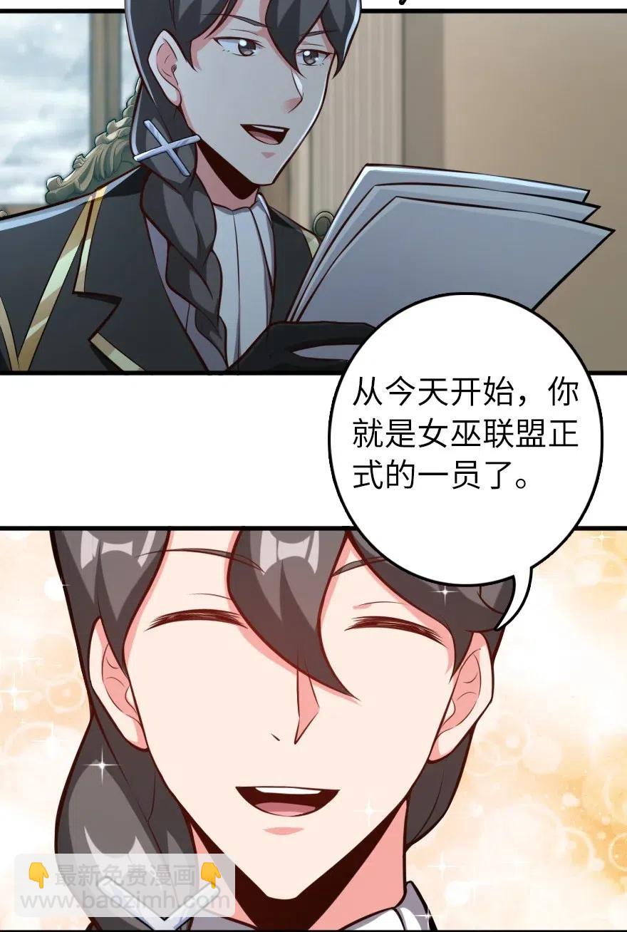 🍻放开那个女巫 239 符印之秘 第18页