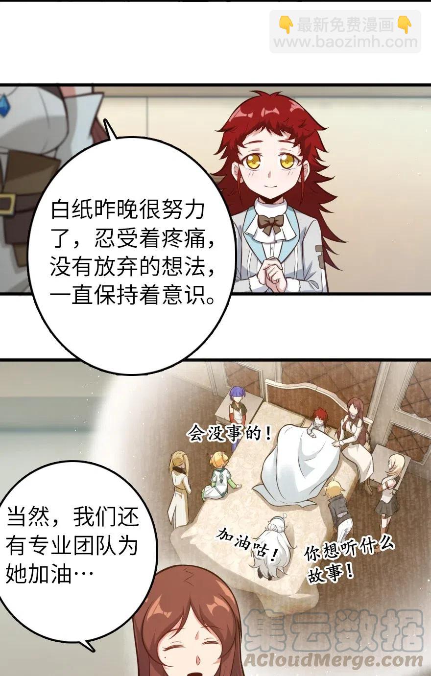 🍻放开那个女巫 239 符印之秘 第19页