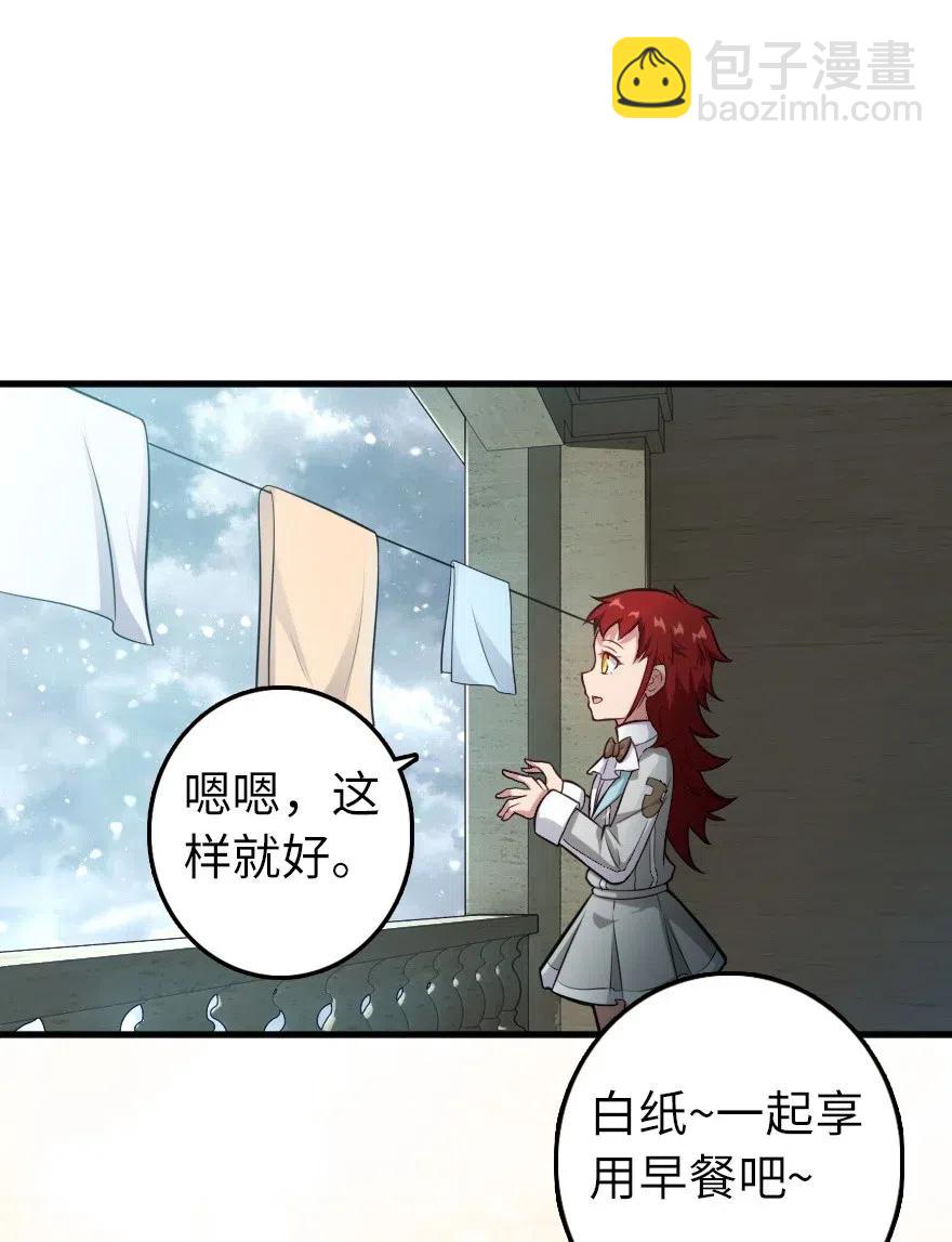 🍻放开那个女巫 239 符印之秘 第2页