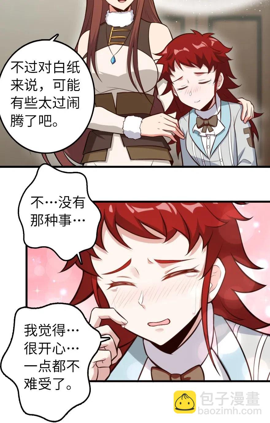 🍻放开那个女巫 239 符印之秘 第20页