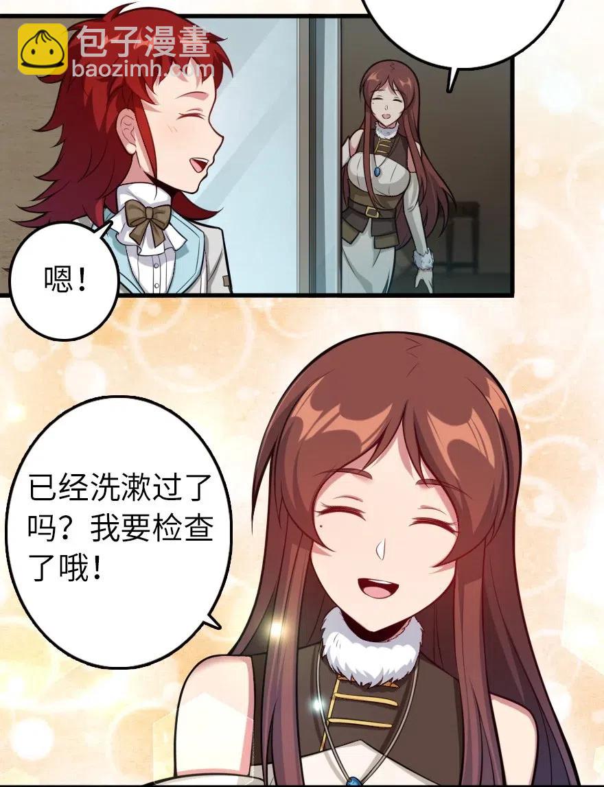 🍻放开那个女巫 239 符印之秘 第3页
