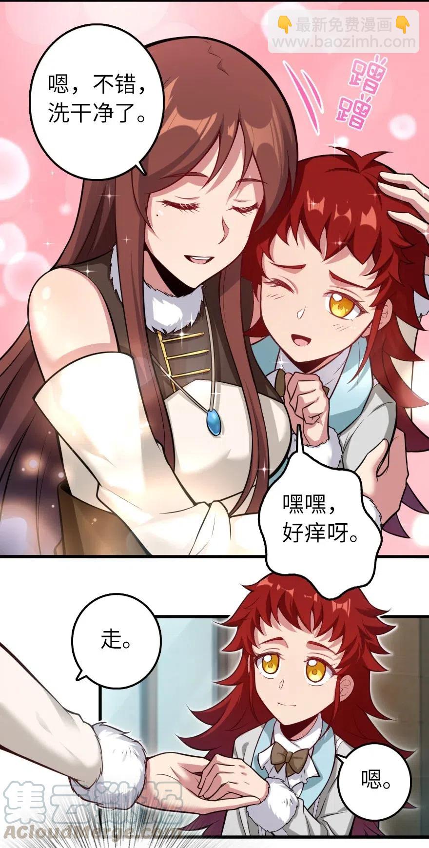 🍻放开那个女巫 239 符印之秘 第4页
