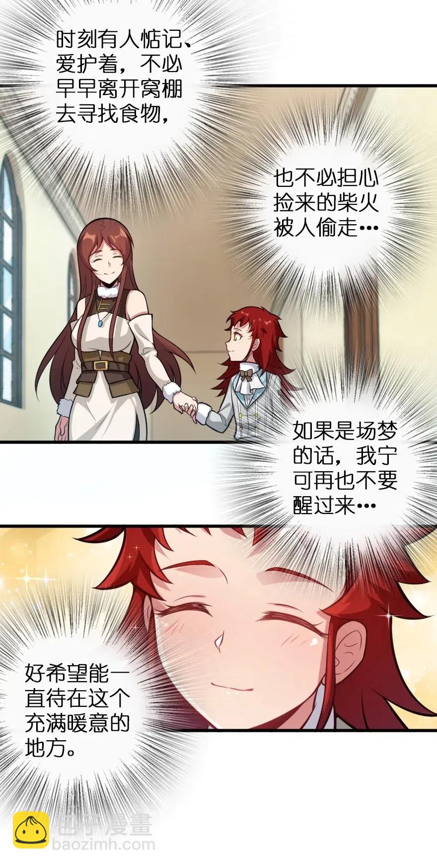 🍻放开那个女巫 239 符印之秘 第5页