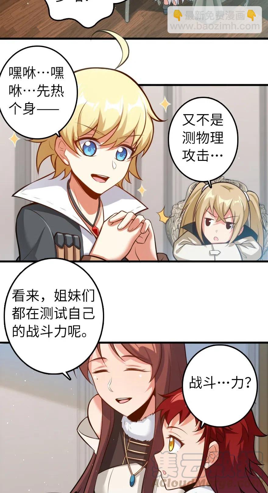 🍻放开那个女巫 239 符印之秘 第7页