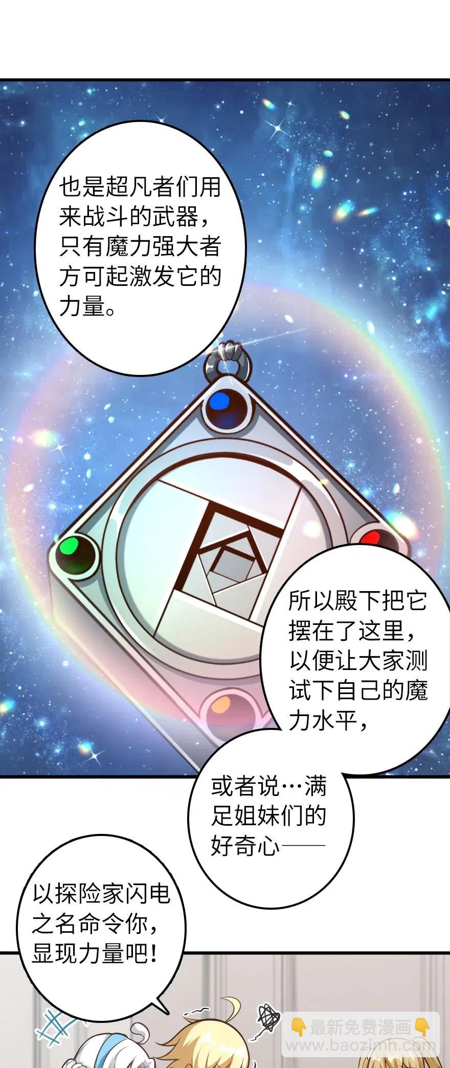 🍻放开那个女巫 239 符印之秘 第9页