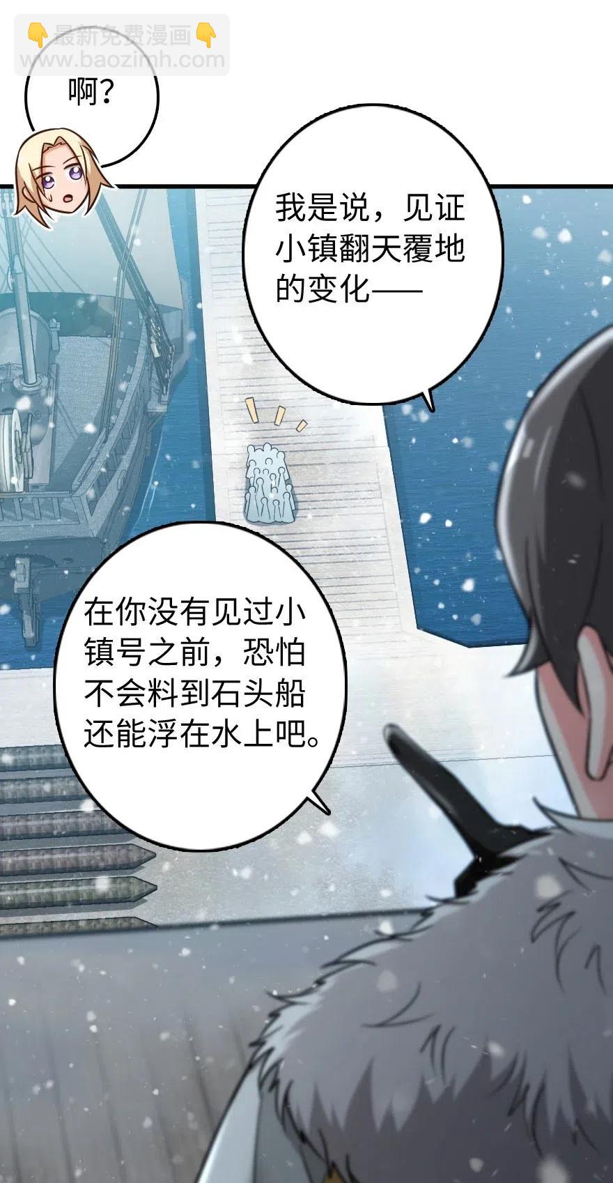 🍻放开那个女巫 241 雪林深处 第11页