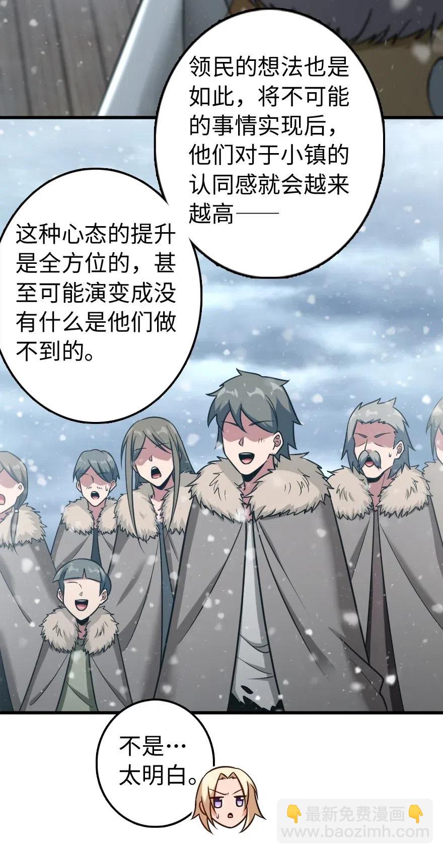 🍻放开那个女巫 241 雪林深处 第12页