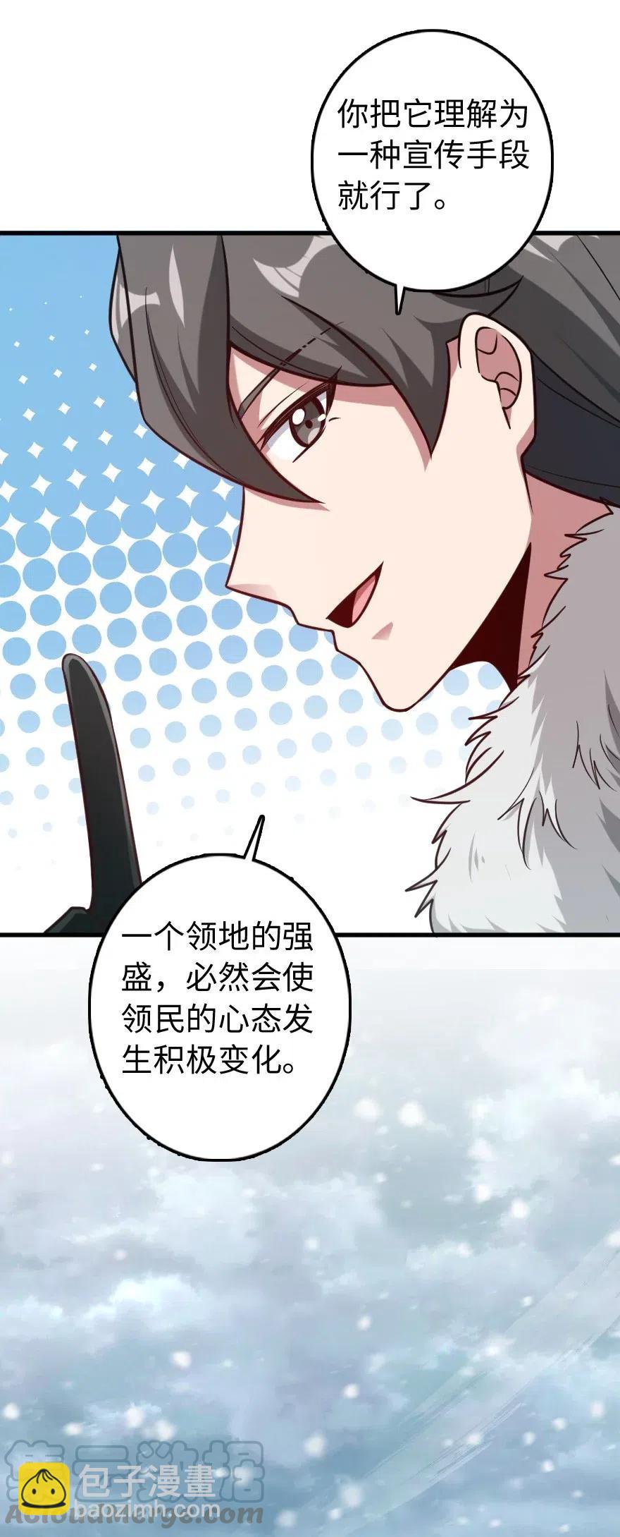 🍻放开那个女巫 241 雪林深处 第13页