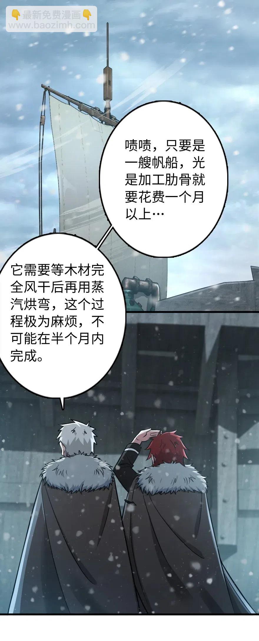 🍻放开那个女巫 241 雪林深处 第14页