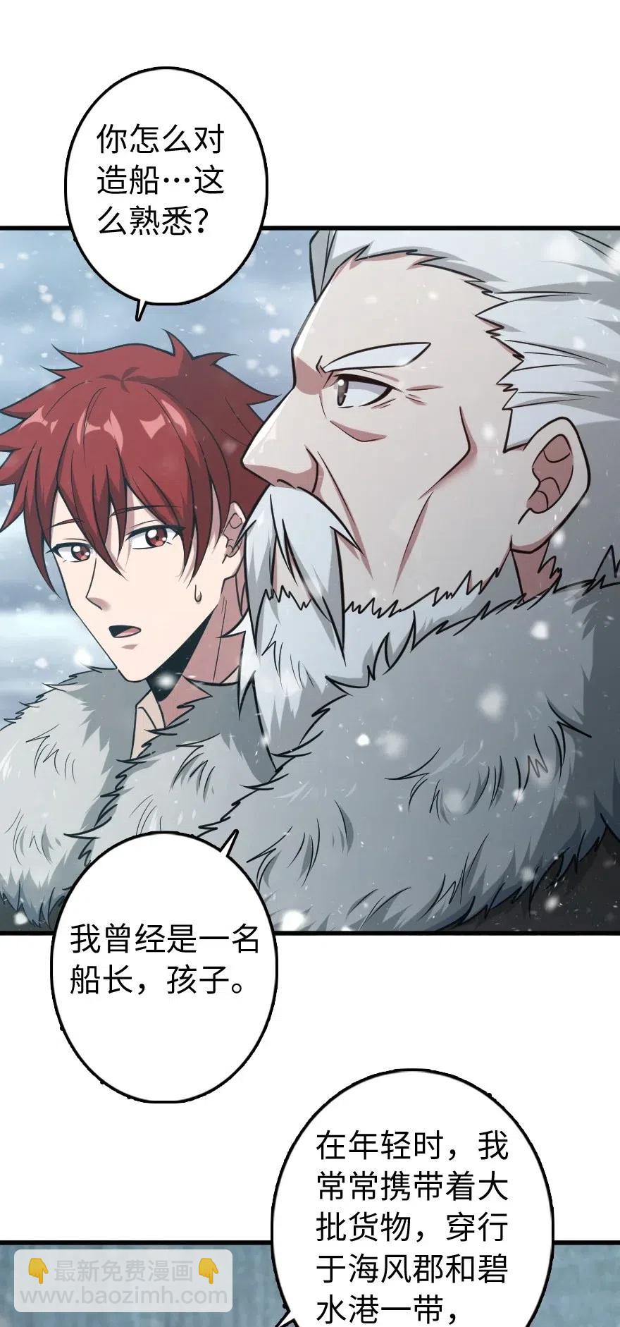 🍻放开那个女巫 241 雪林深处 第15页