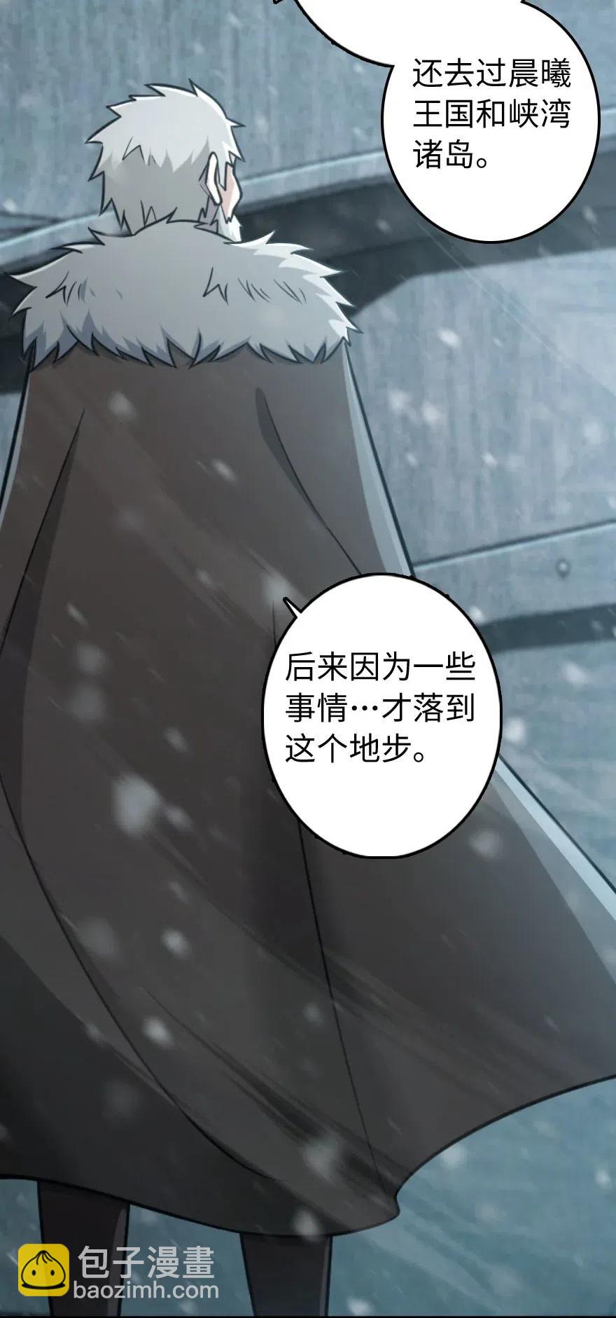 🍻放开那个女巫 241 雪林深处 第16页