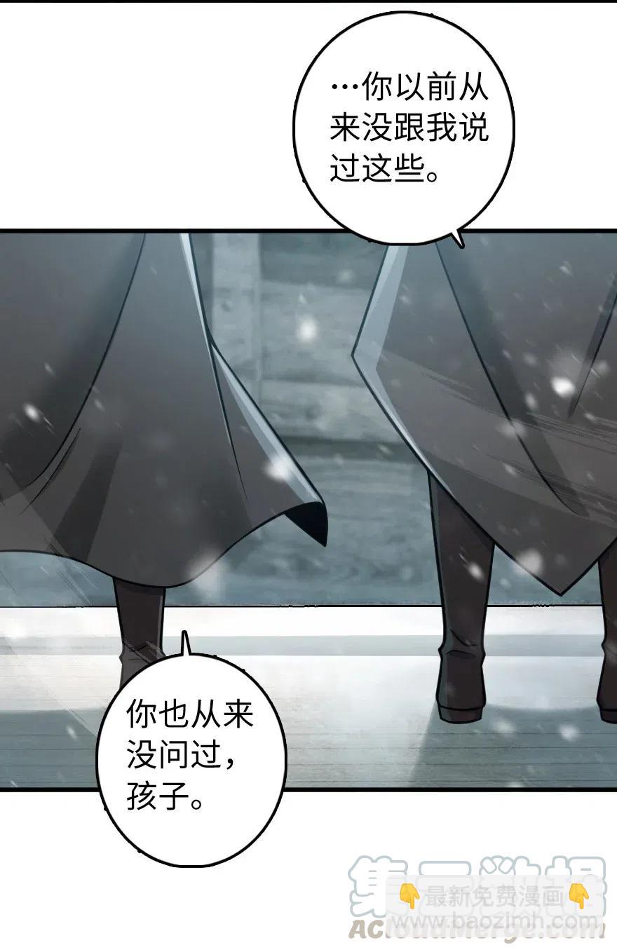 🍻放开那个女巫 241 雪林深处 第17页