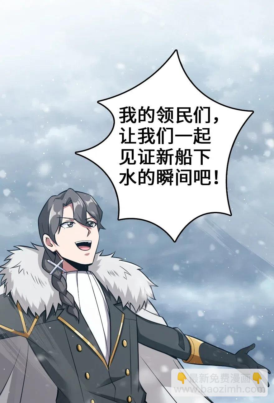 🍻放开那个女巫 241 雪林深处 第2页