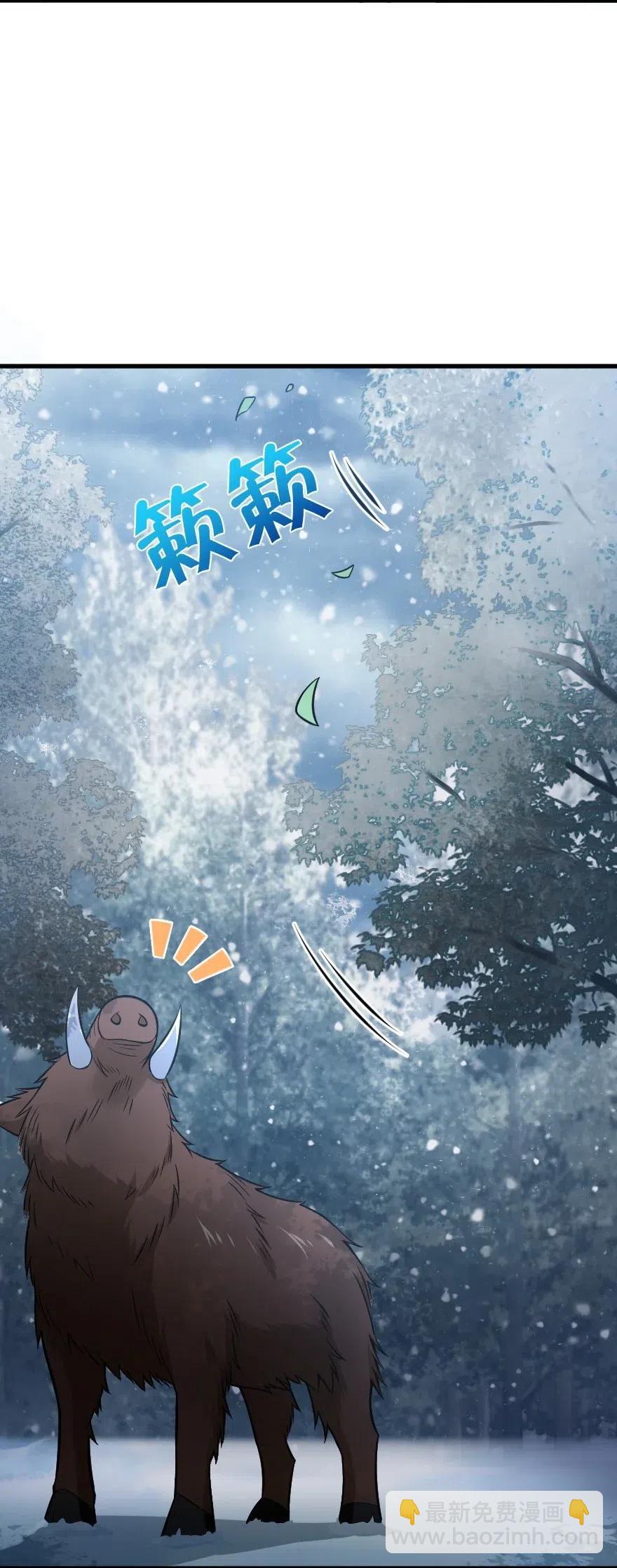 🍻放开那个女巫 241 雪林深处 第31页
