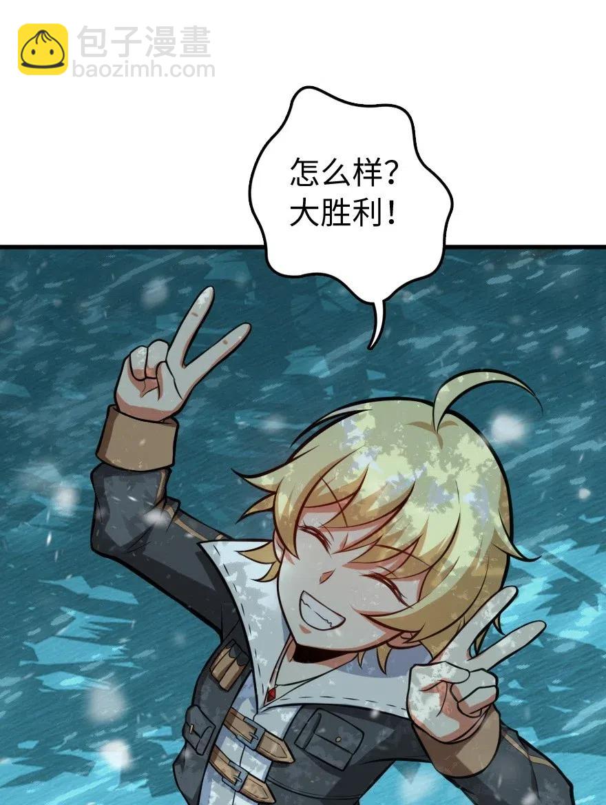 🍻放开那个女巫 241 雪林深处 第42页