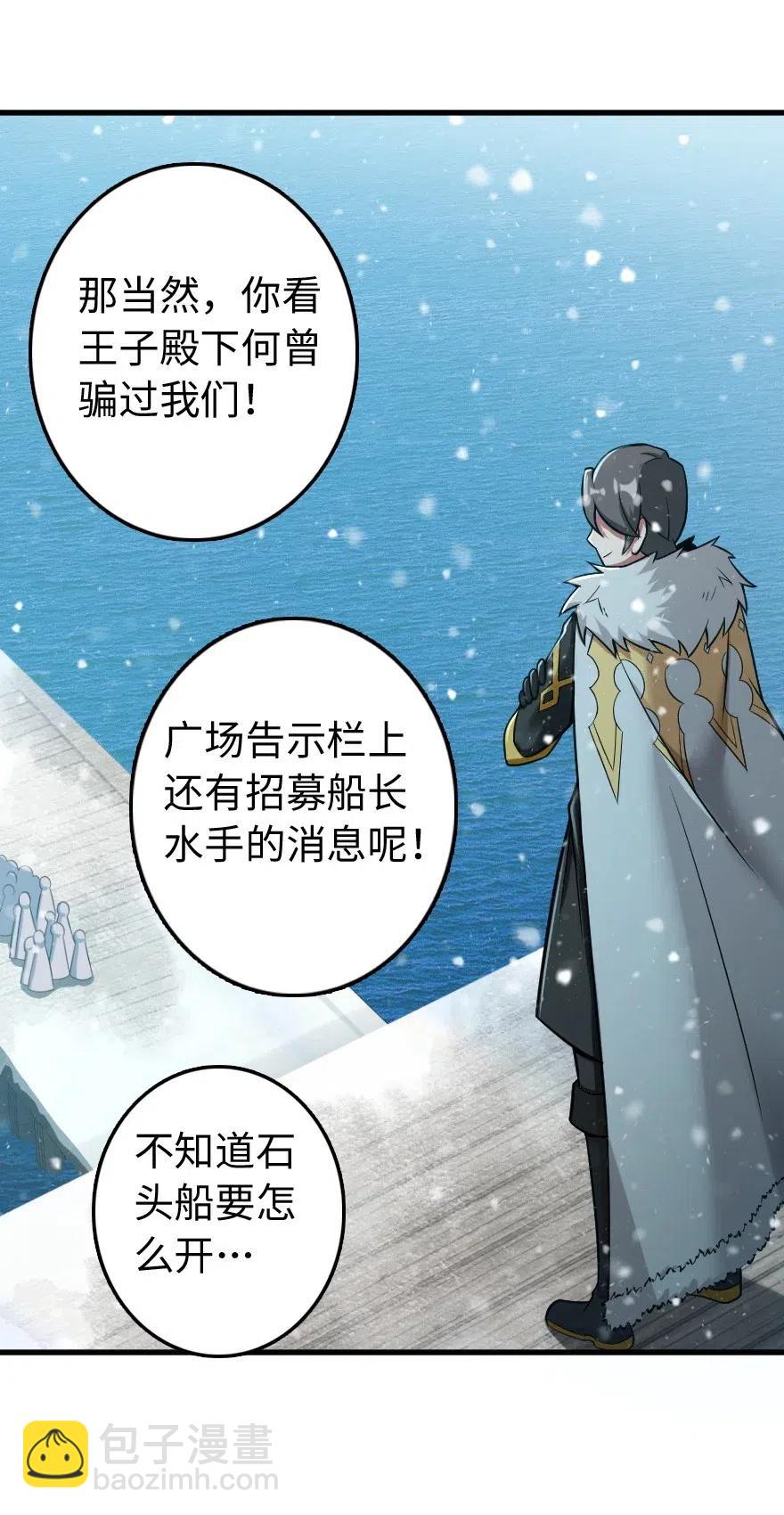 🍻放开那个女巫 241 雪林深处 第8页