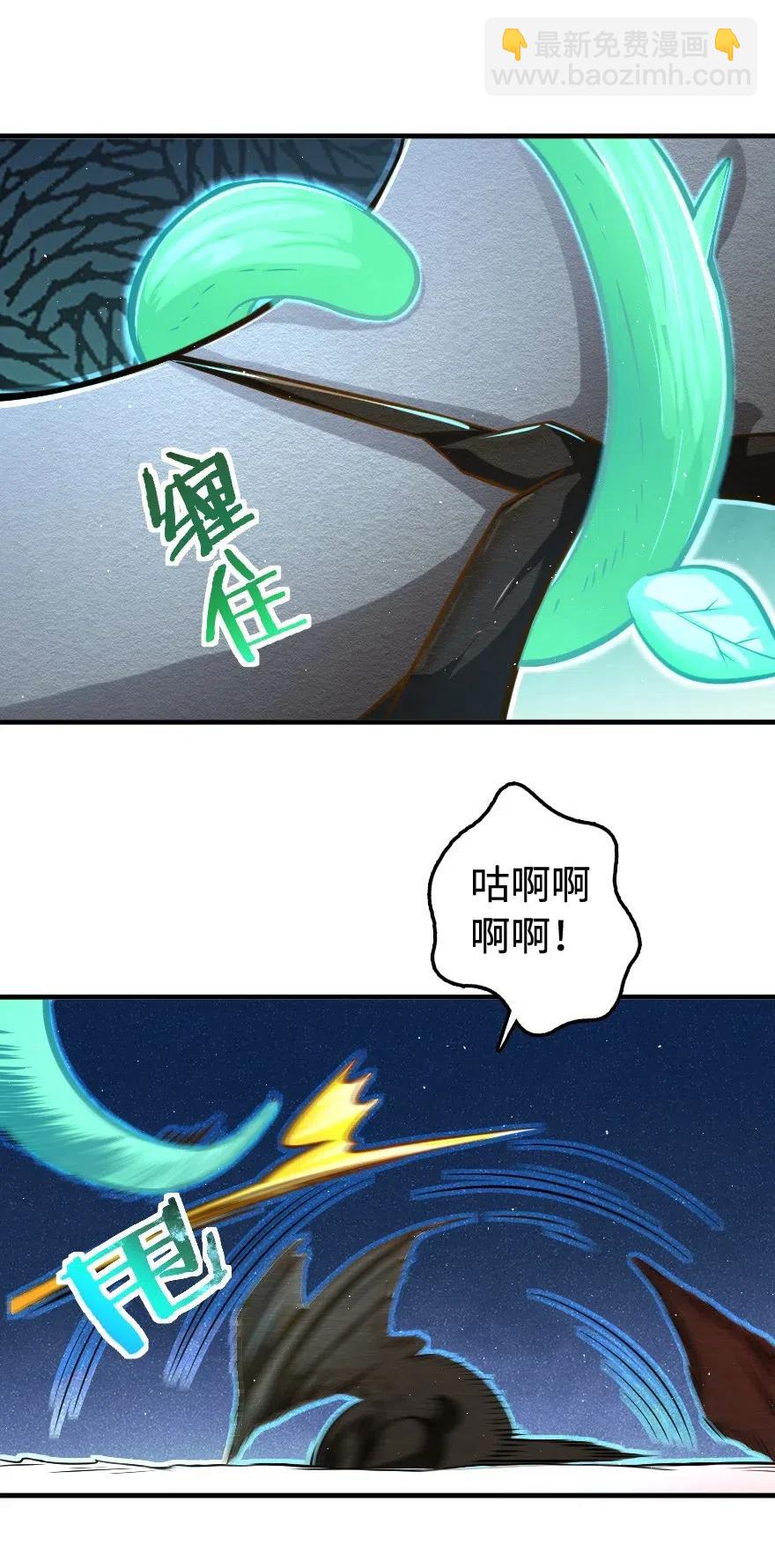 🍻放开那个女巫 243 战果检查 第12页