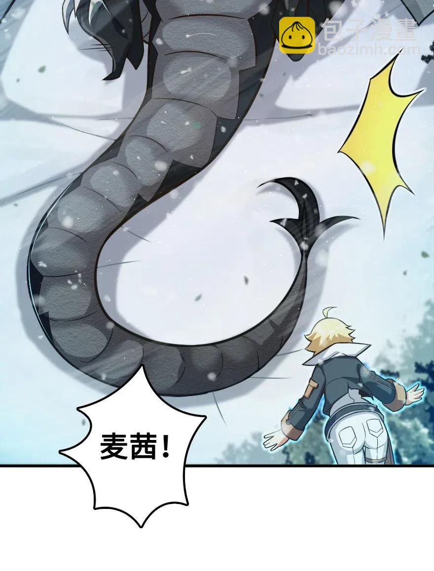 🍻放开那个女巫 243 战果检查 第14页