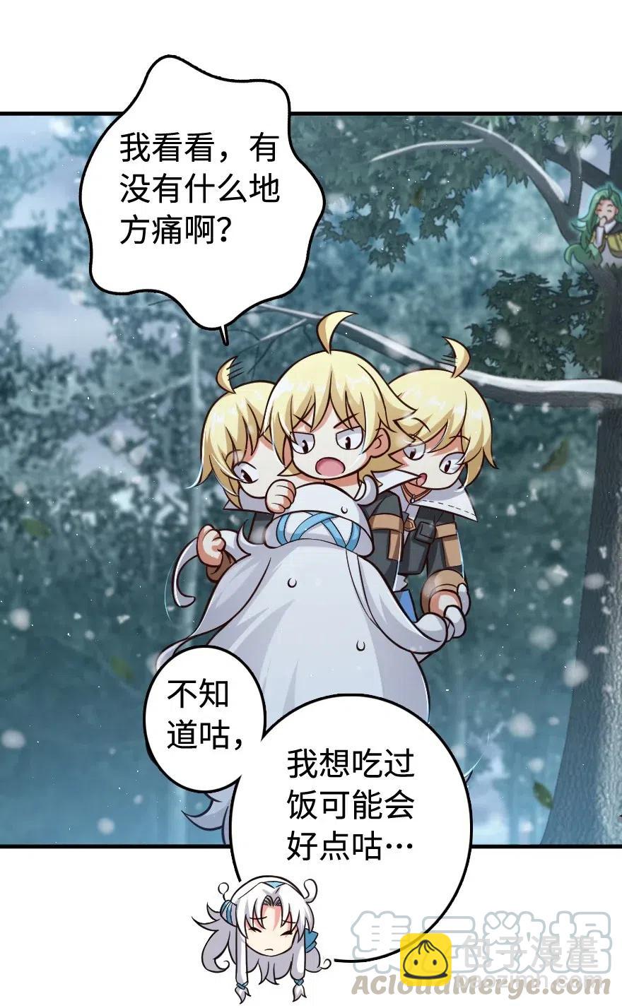 🍻放开那个女巫 243 战果检查 第19页