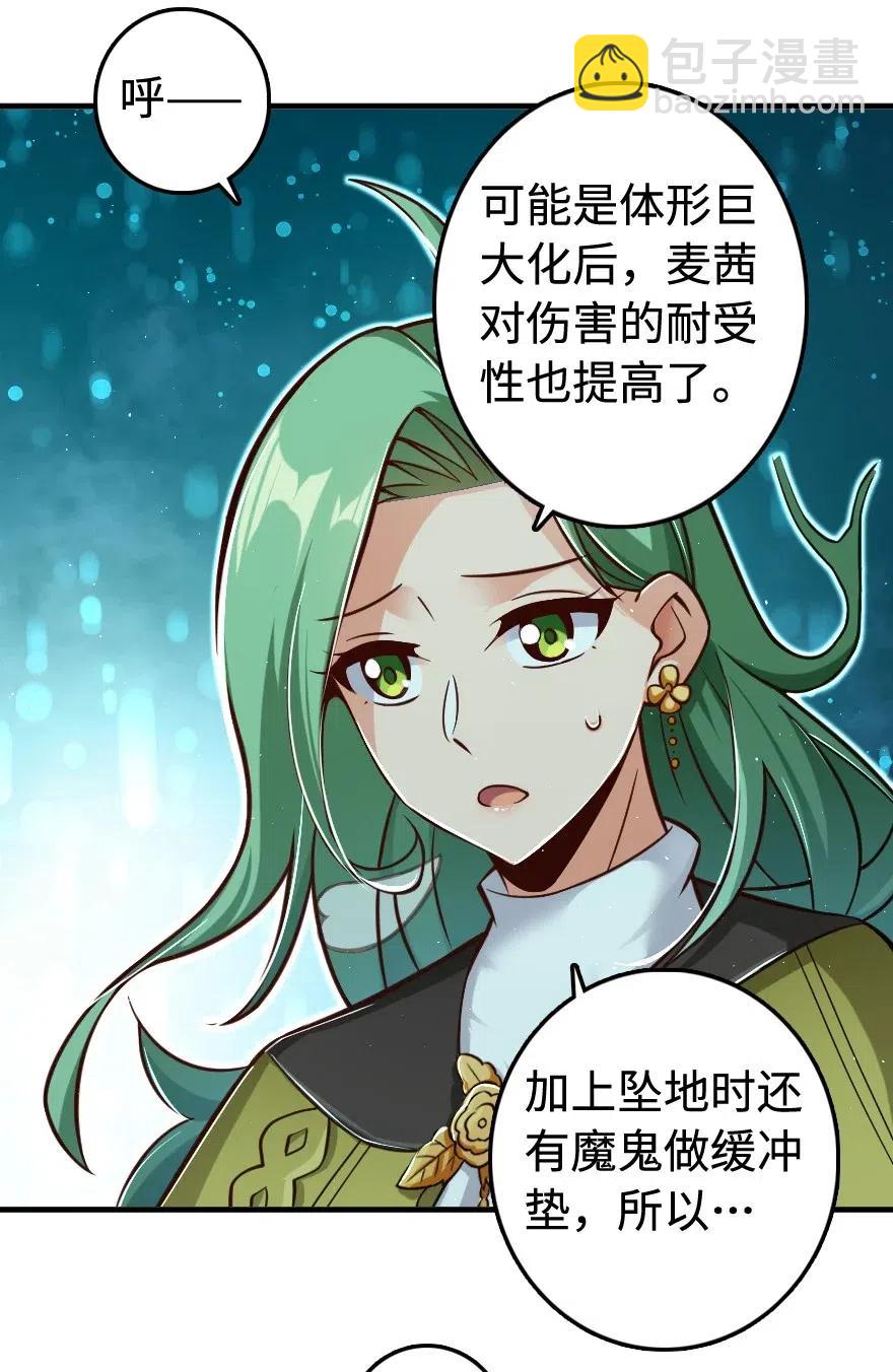 🍻放开那个女巫 243 战果检查 第20页
