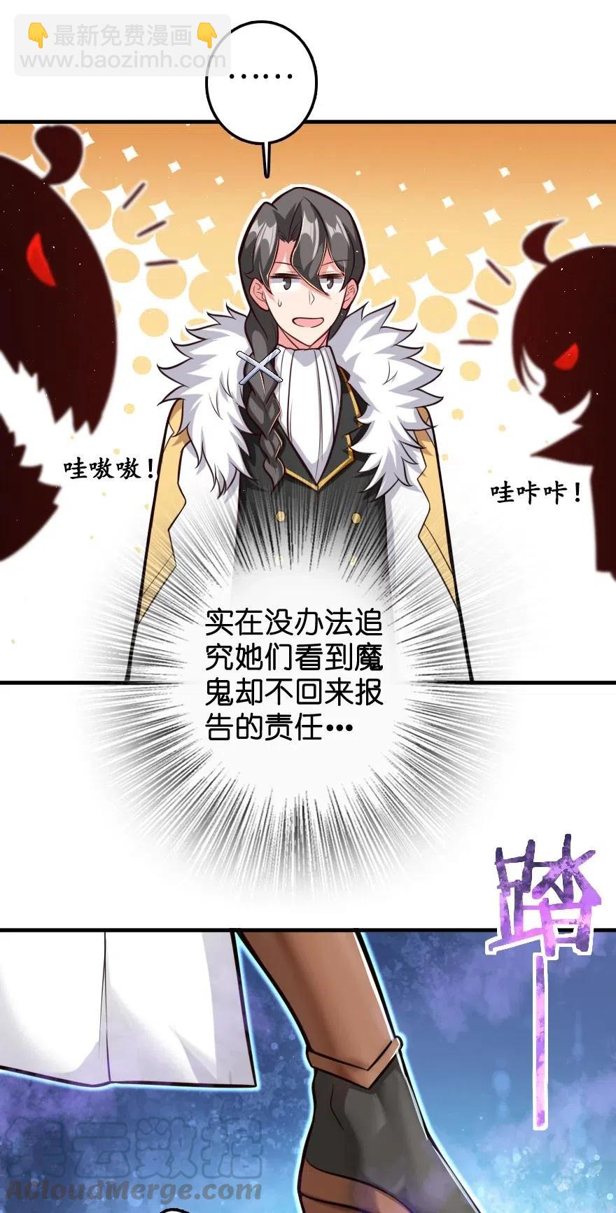 🍻放开那个女巫 243 战果检查 第31页