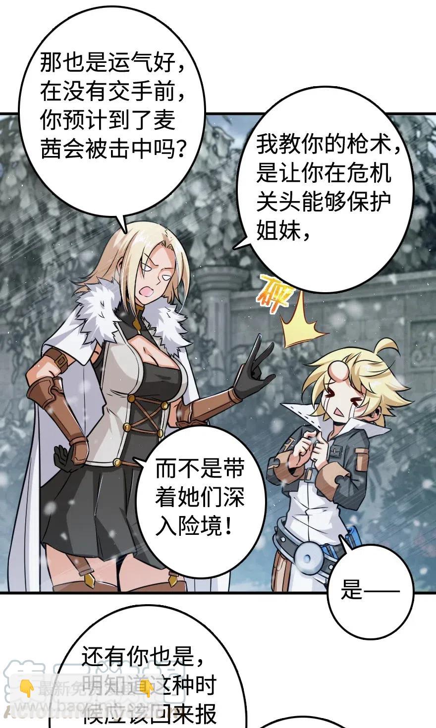 🍻放开那个女巫 243 战果检查 第34页