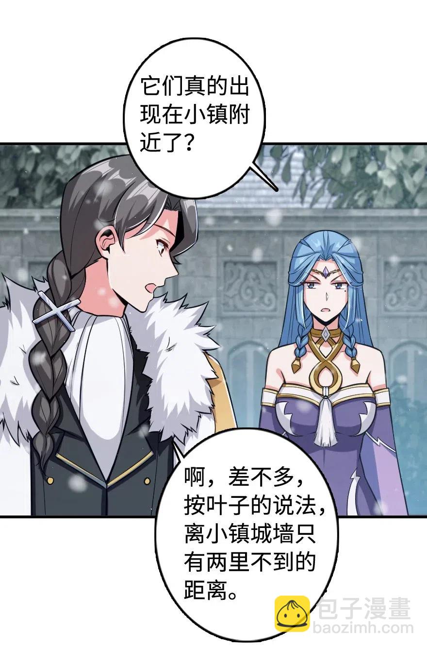 🍻放开那个女巫 243 战果检查 第39页