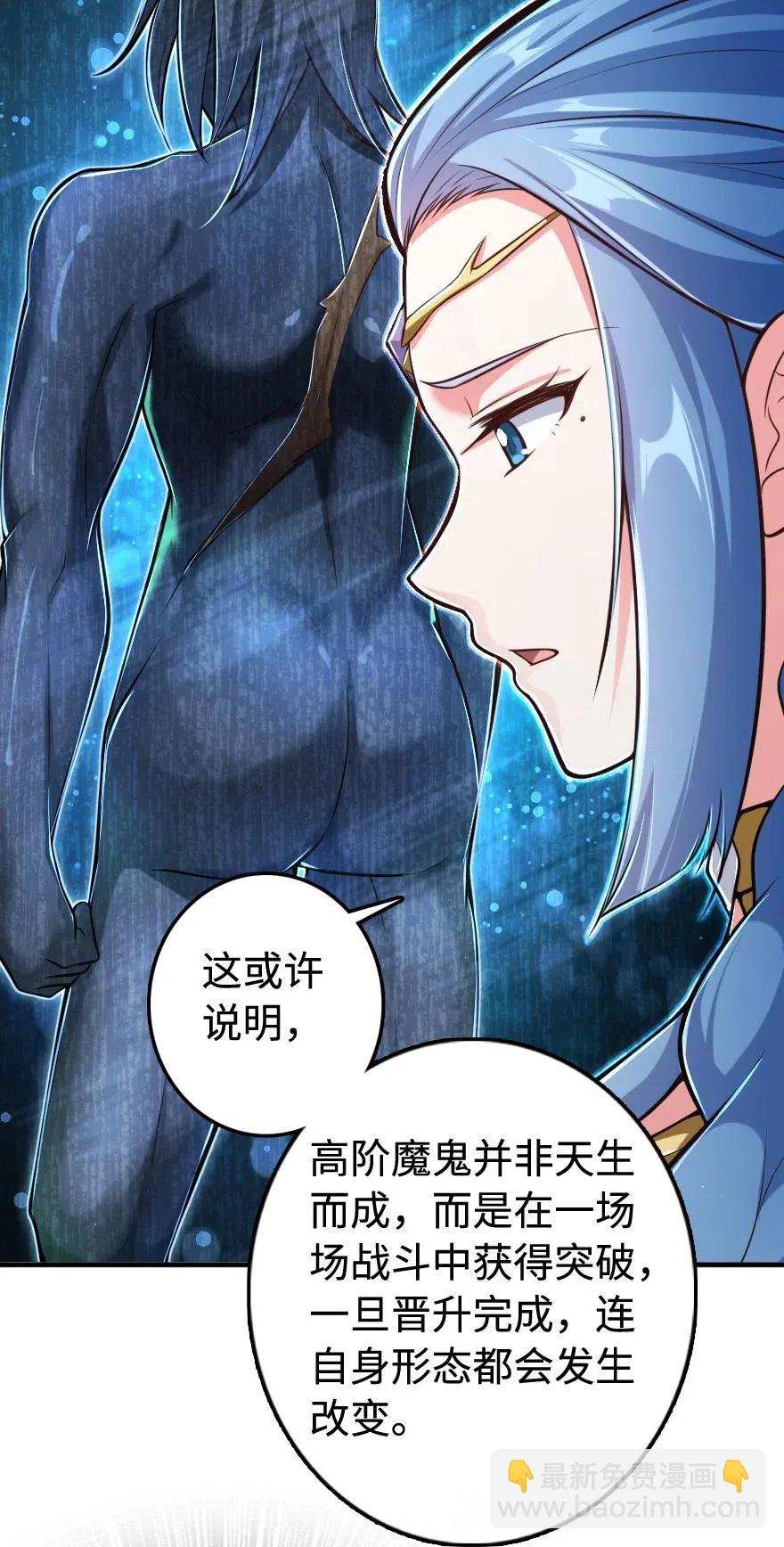 🍻放开那个女巫 243 战果检查 第47页
