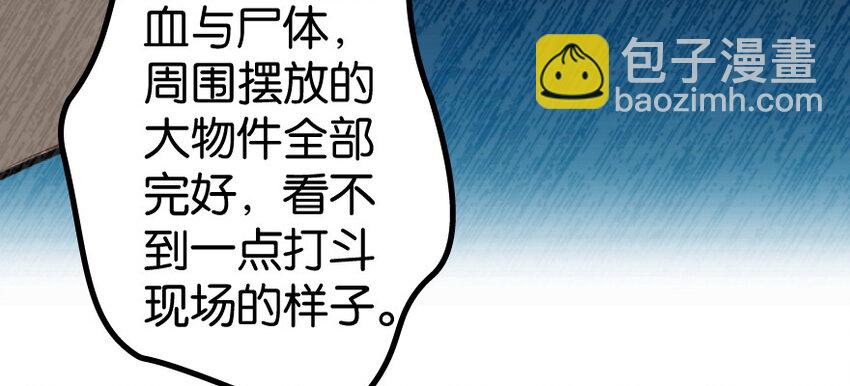 🍻放开那个女巫 25 当之无愧的英雄 第13页