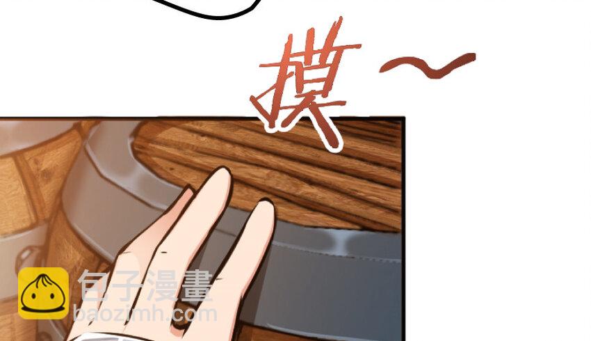 🍻放开那个女巫 25 当之无愧的英雄 第14页