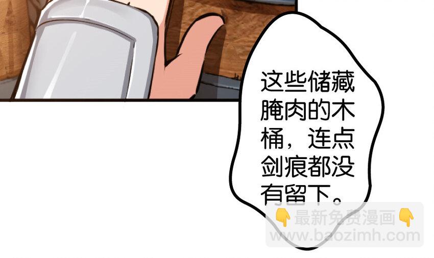 🍻放开那个女巫 25 当之无愧的英雄 第15页