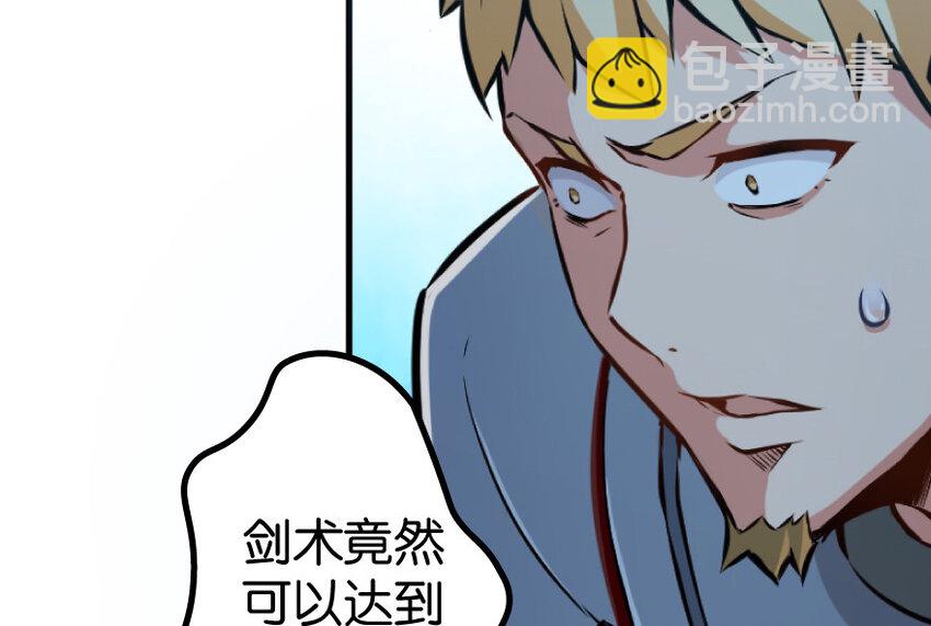 🍻放开那个女巫 25 当之无愧的英雄 第17页