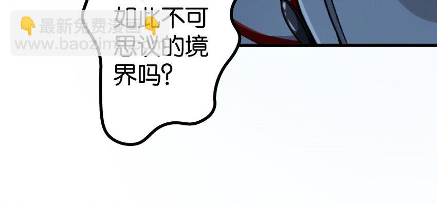 🍻放开那个女巫 25 当之无愧的英雄 第18页